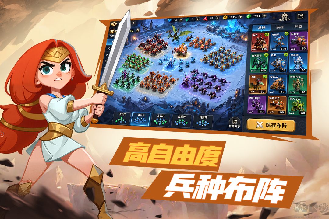 排兵布阵