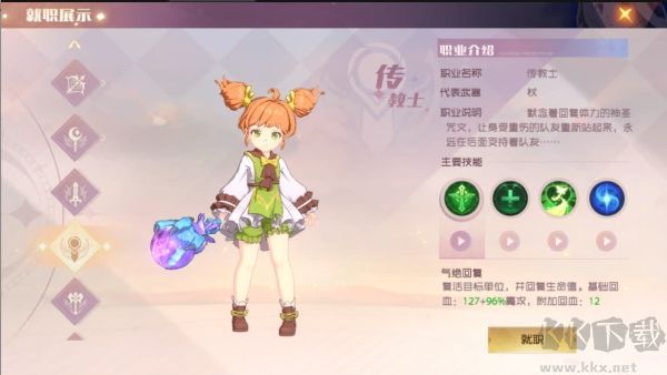 魔力宝贝：旅人
