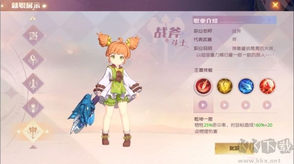 魔力宝贝：旅人