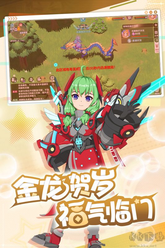 魔力宝贝：旅人
