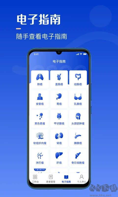 海心医生app