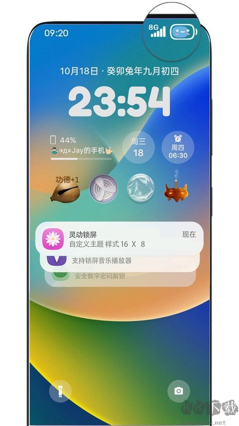 灵动锁屏免费版