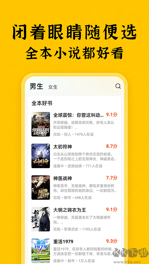绿读全本免费小说安卓版