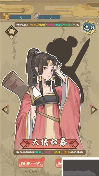 江湖小侠