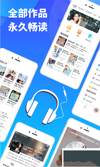 夜听书城安卓版