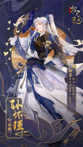 摇光录：乱世公主