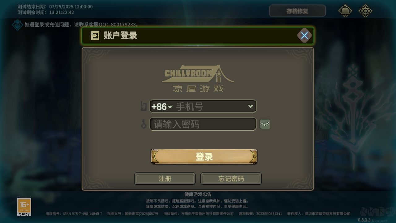 魂坠深境