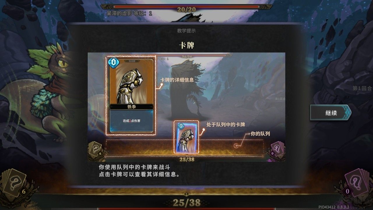 魂坠深境