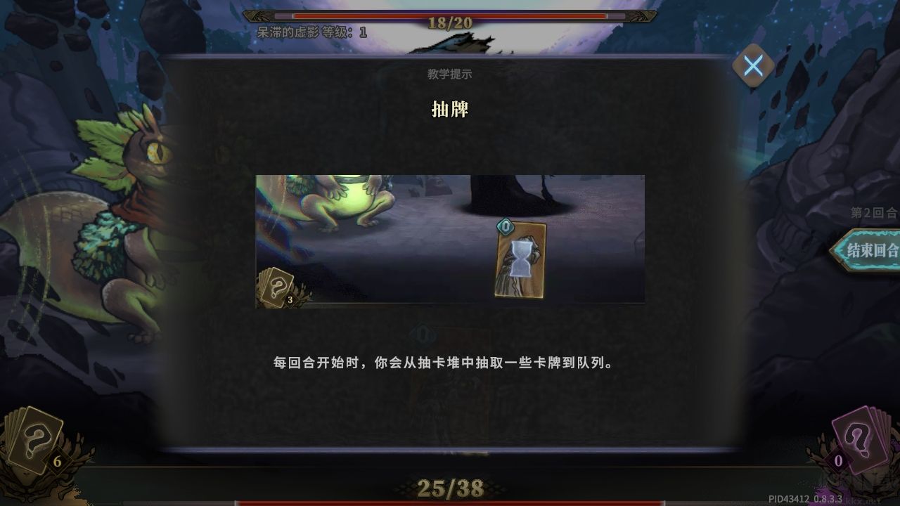 魂坠深境