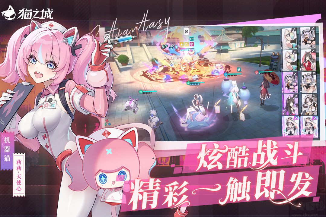 猫之城