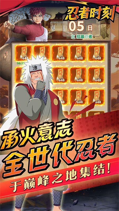 忍者时刻