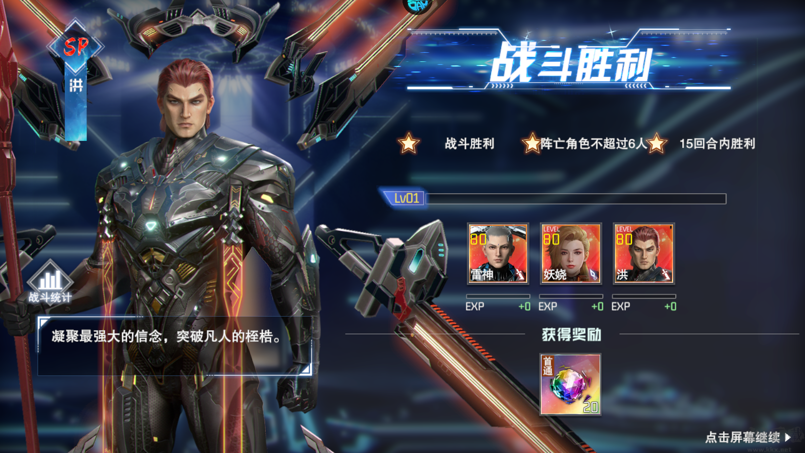 吞噬星空：黎明0.05折全场买1送10版