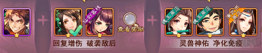 仙剑奇侠传五（1折送1500）