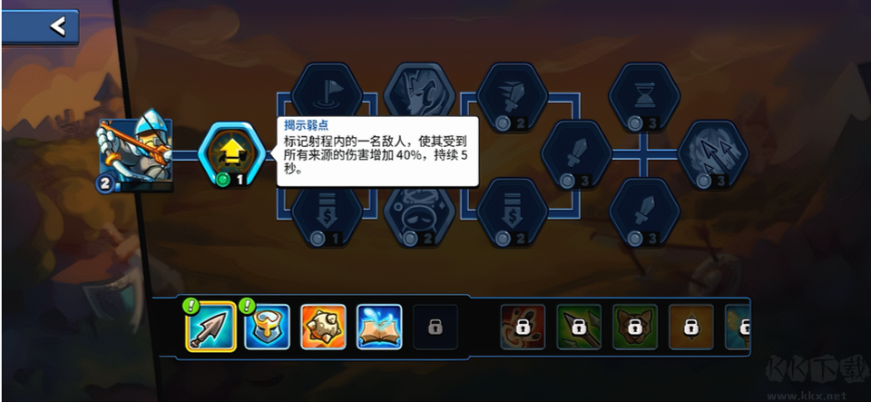 王国保卫战6新启程中文版