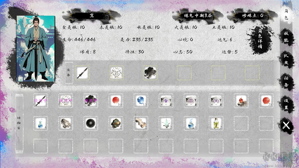 仙路漫漫免费版