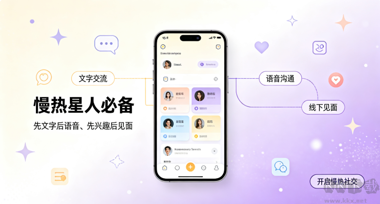 慢热星人必备
