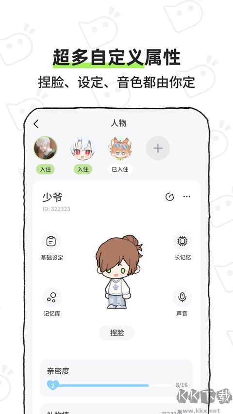 bika小窝手机版