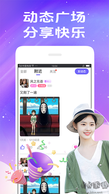 秀聊无广告版