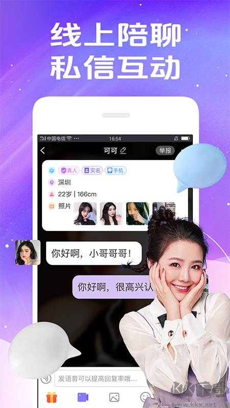 秀聊无广告版