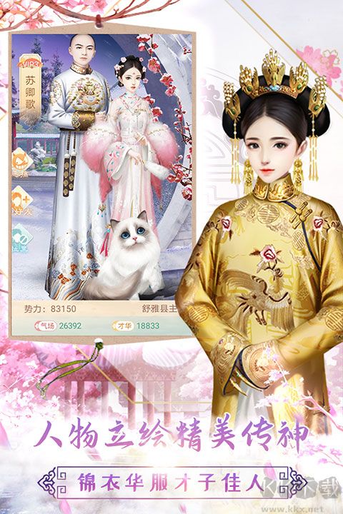 胭脂妃