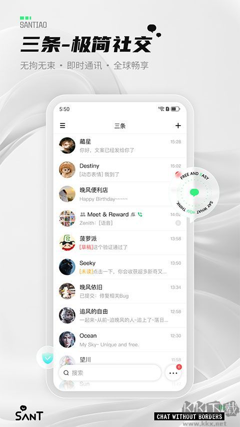 三条纯净版