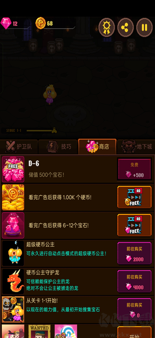 硬币公主汉化版