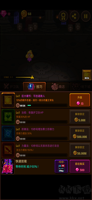 硬币公主汉化版