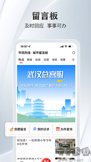 长江日报app