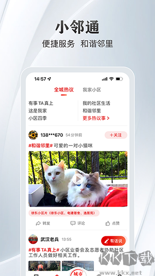 长江日报app