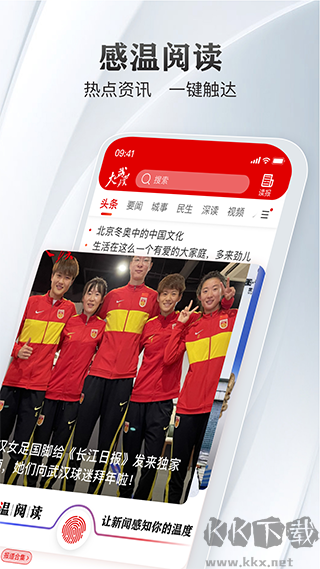 长江日报app