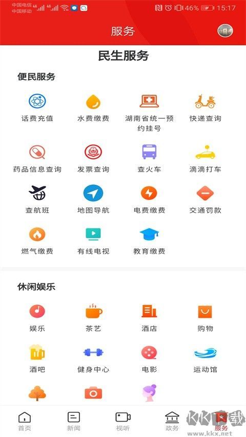 鼎级传媒安卓版