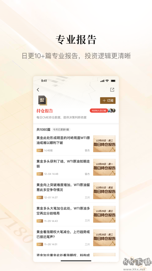 金十数据安卓版