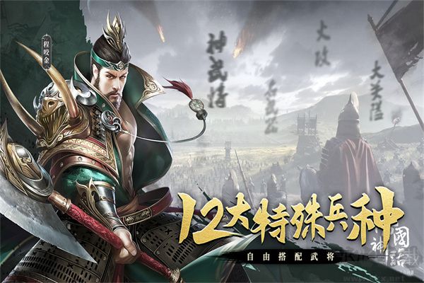 热血大唐