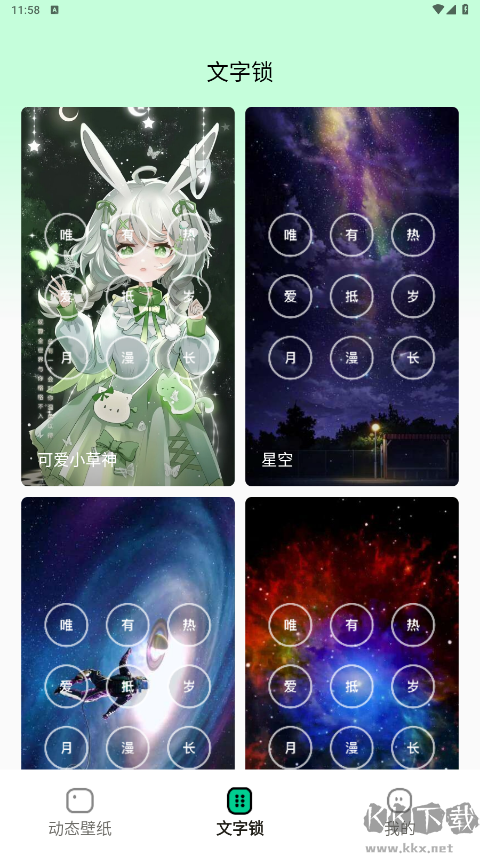清风壁纸手机版