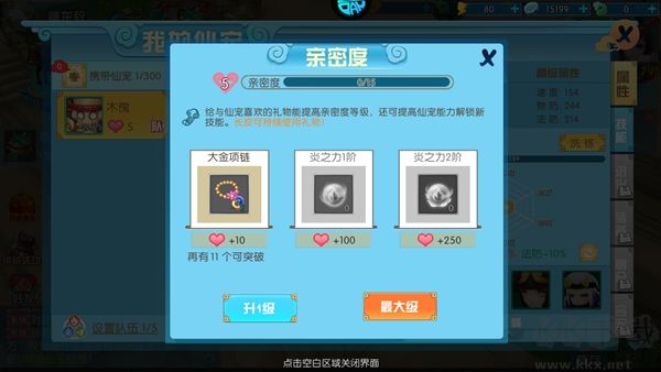 大话诛仙0.05折版
