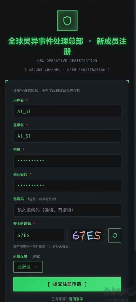 全球灵异事件处理总部完整版