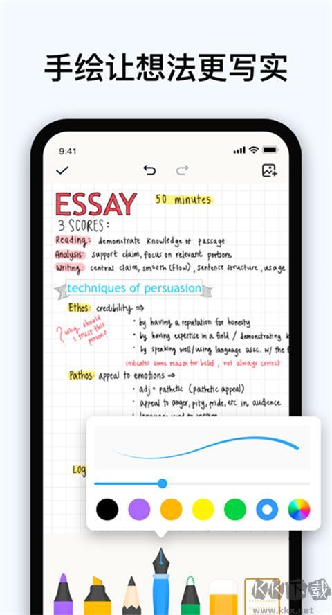 Easy Notes旧版