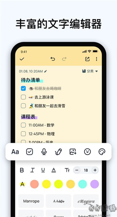 Easy Notes旧版