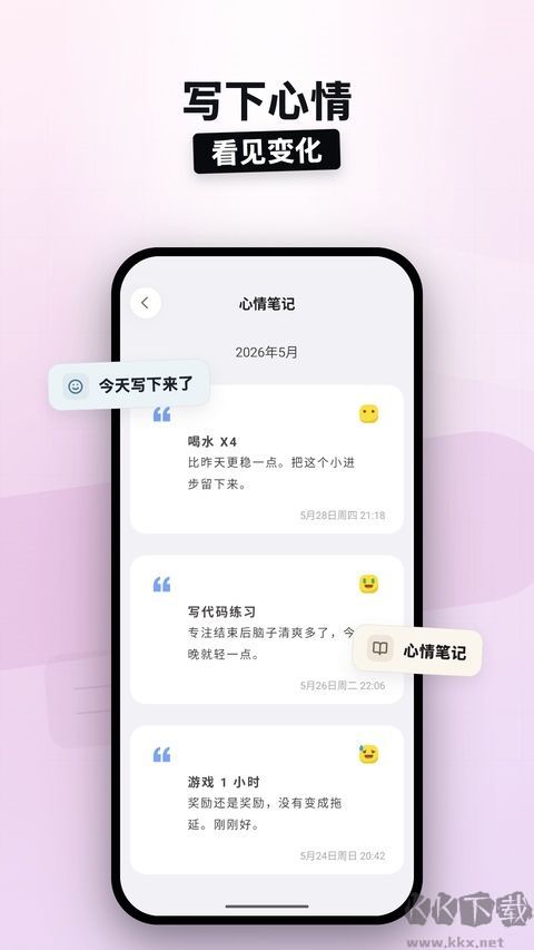 元气打卡免费版