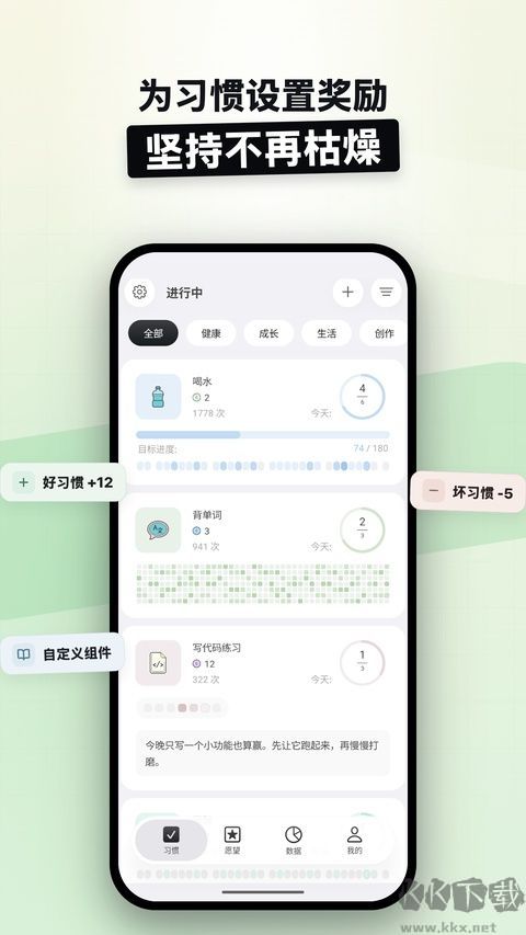 元气打卡免费版