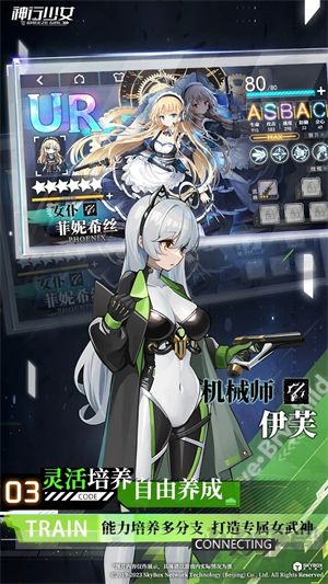 神行少女