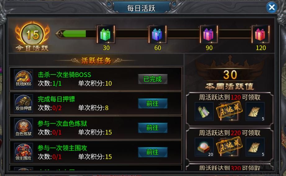最强帮主