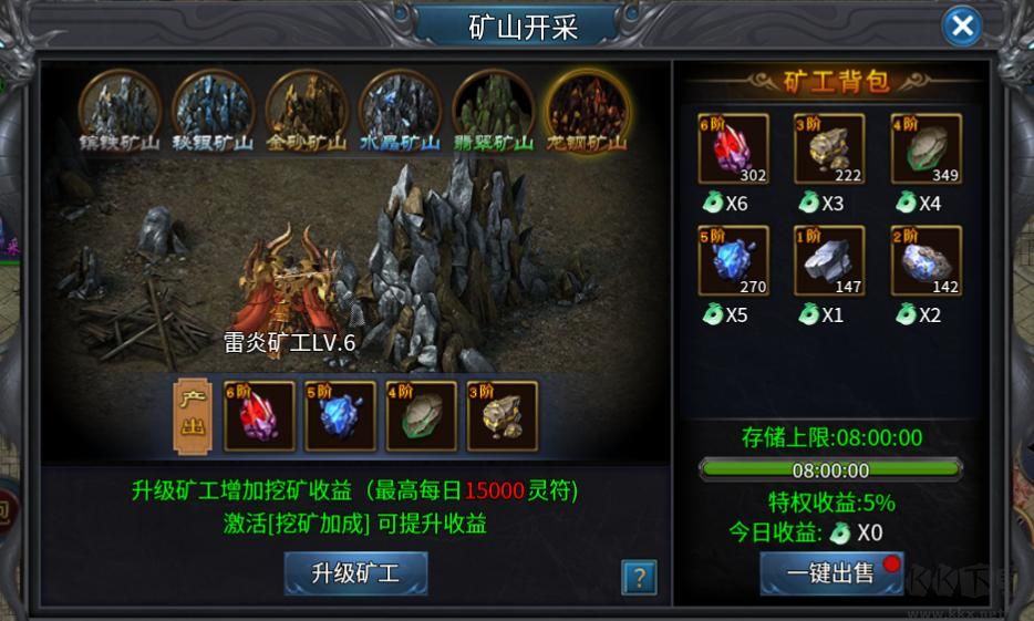 最强帮主