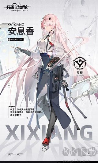 异尘：达米拉