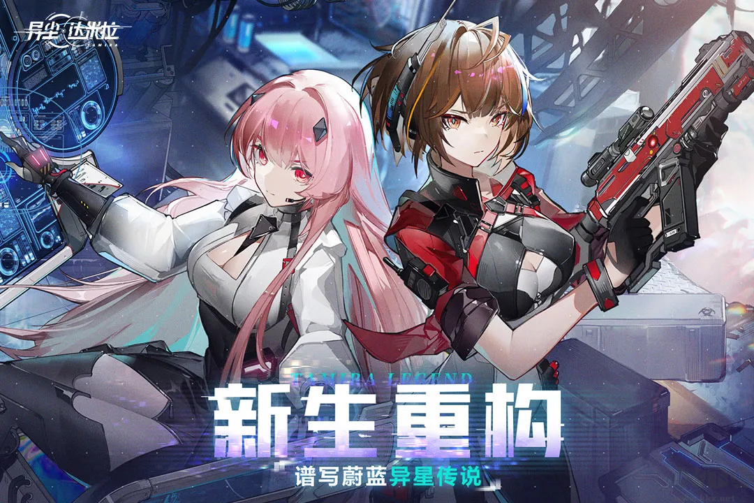 异尘：达米拉