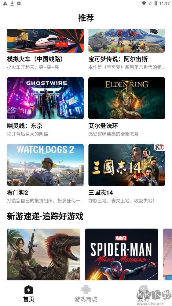 胖哒云游最新版