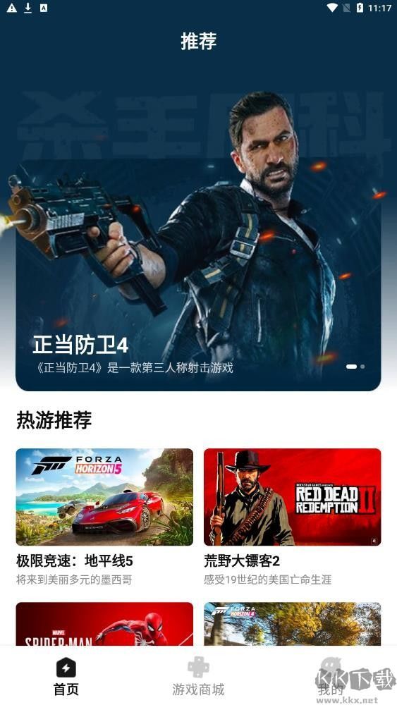 胖哒云游最新版