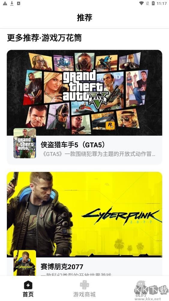 胖哒云游最新版