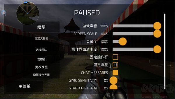 前锋突袭中文版
