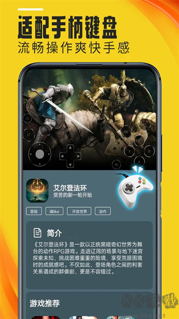 蘑菇云游安卓版